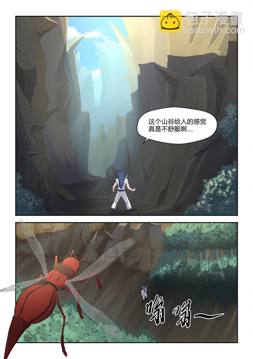 剑逆苍穹 - 二十八 再遇师姐 - 3