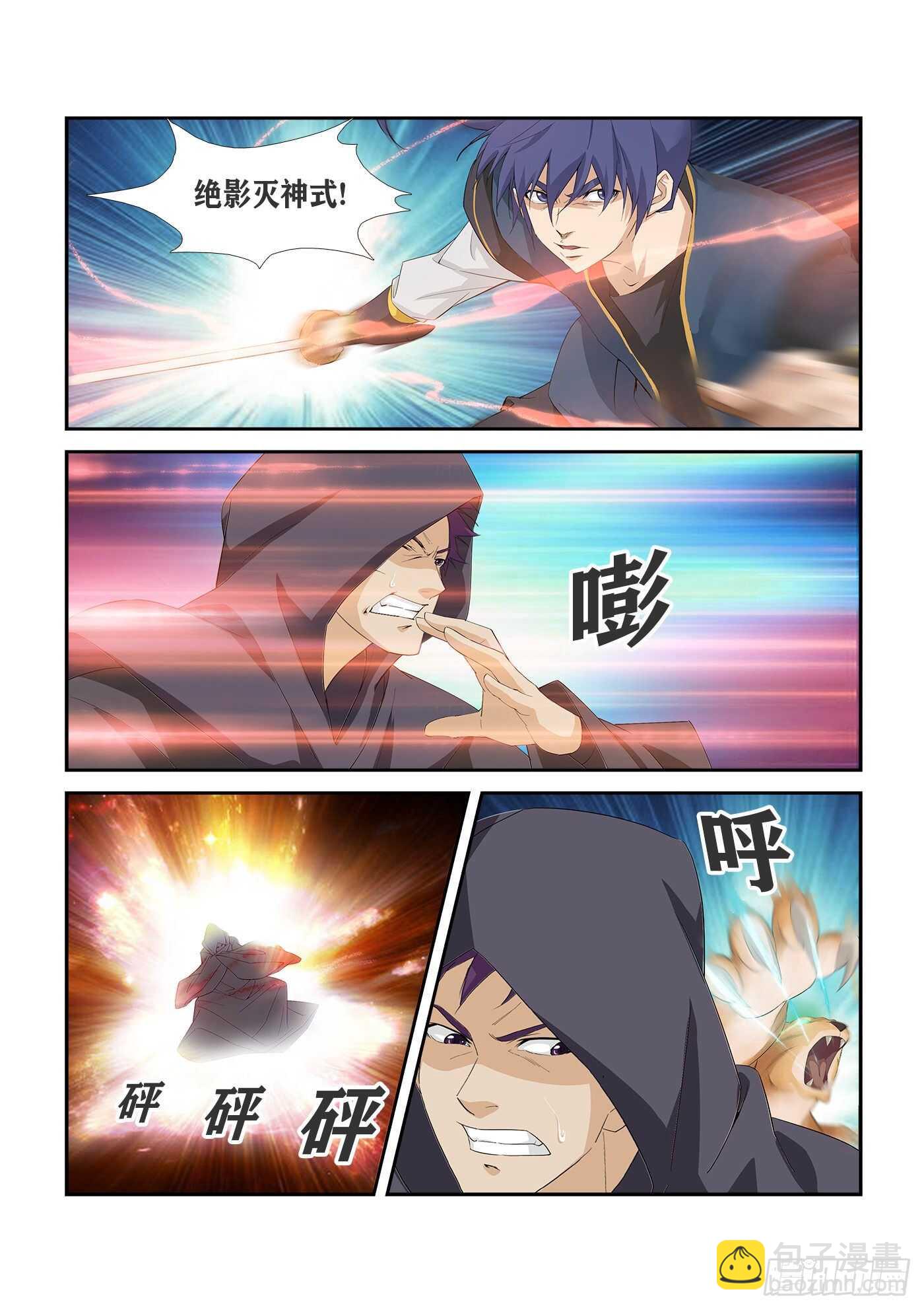 劍逆蒼穹 - 346截殺 - 3