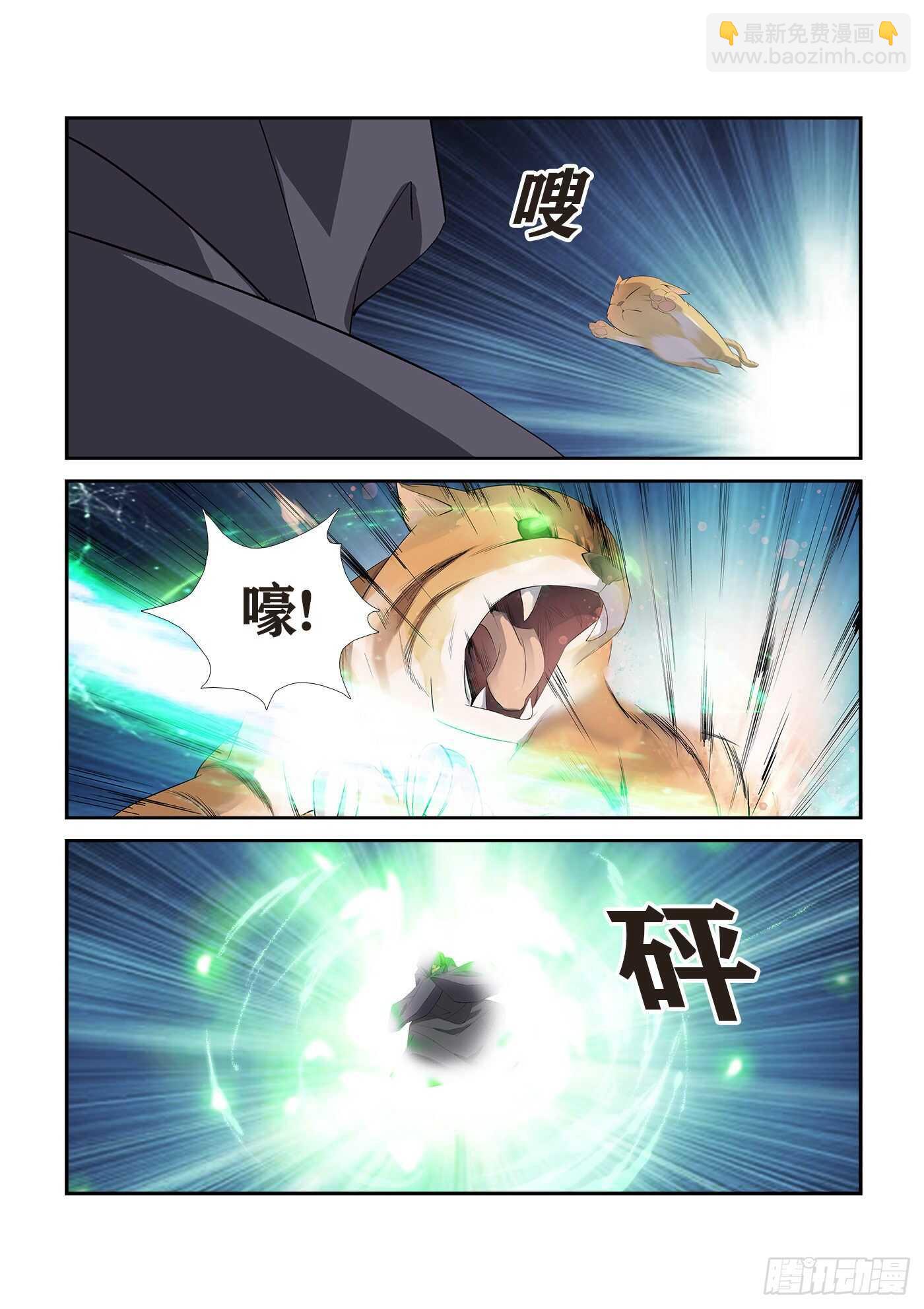 劍逆蒼穹 - 346截殺 - 1