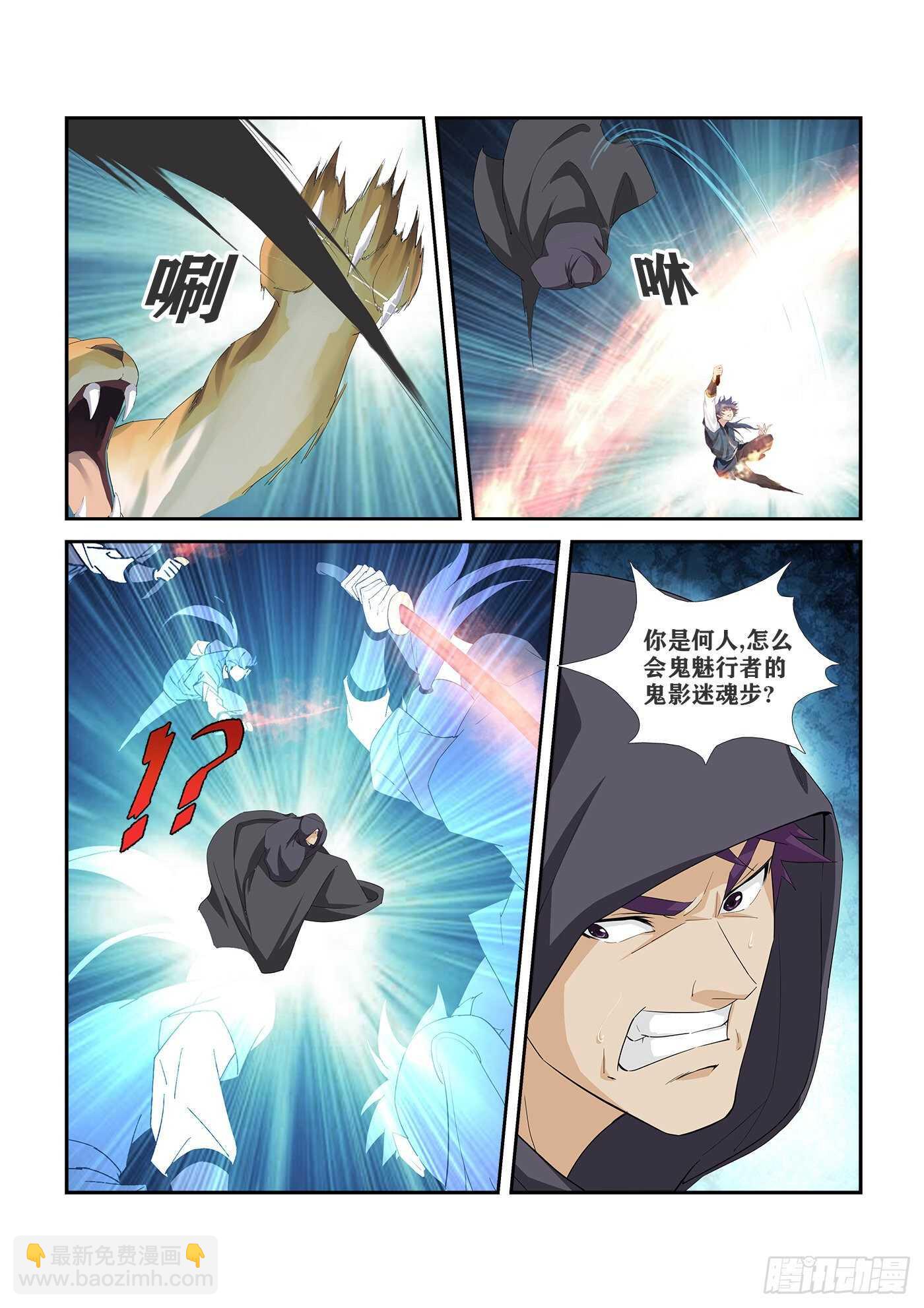 劍逆蒼穹 - 346截殺 - 3