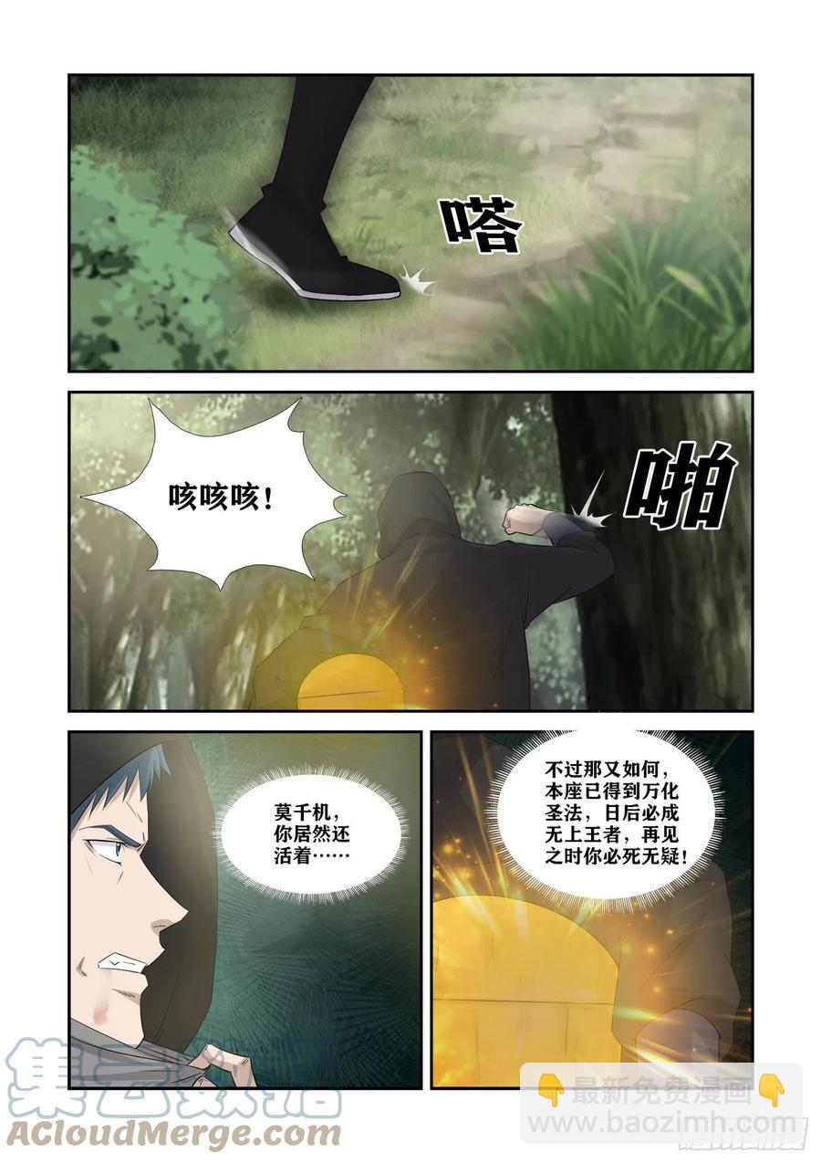 剑逆苍穹 - 370   三种王阶功法 - 1