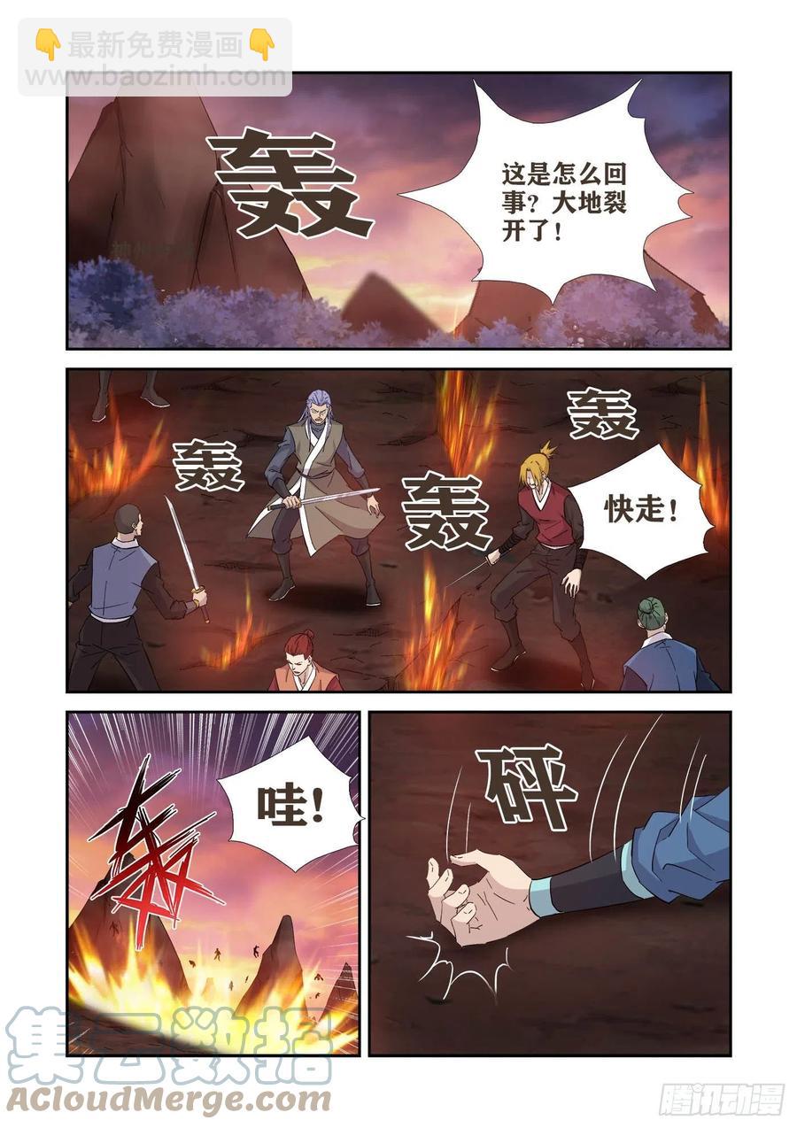 剑逆苍穹 - 409   上古神迹 - 2