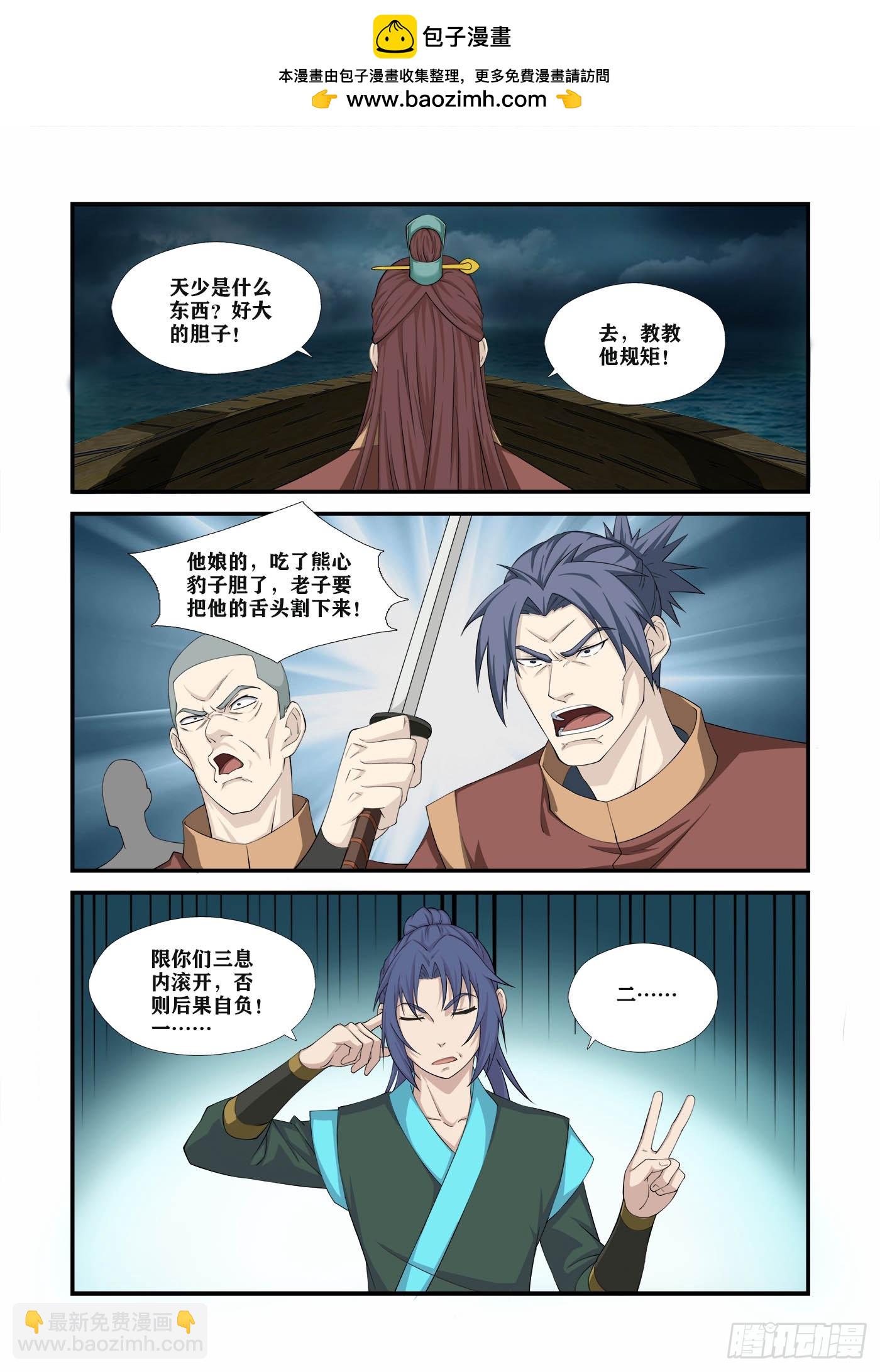 452   海盗-第465话