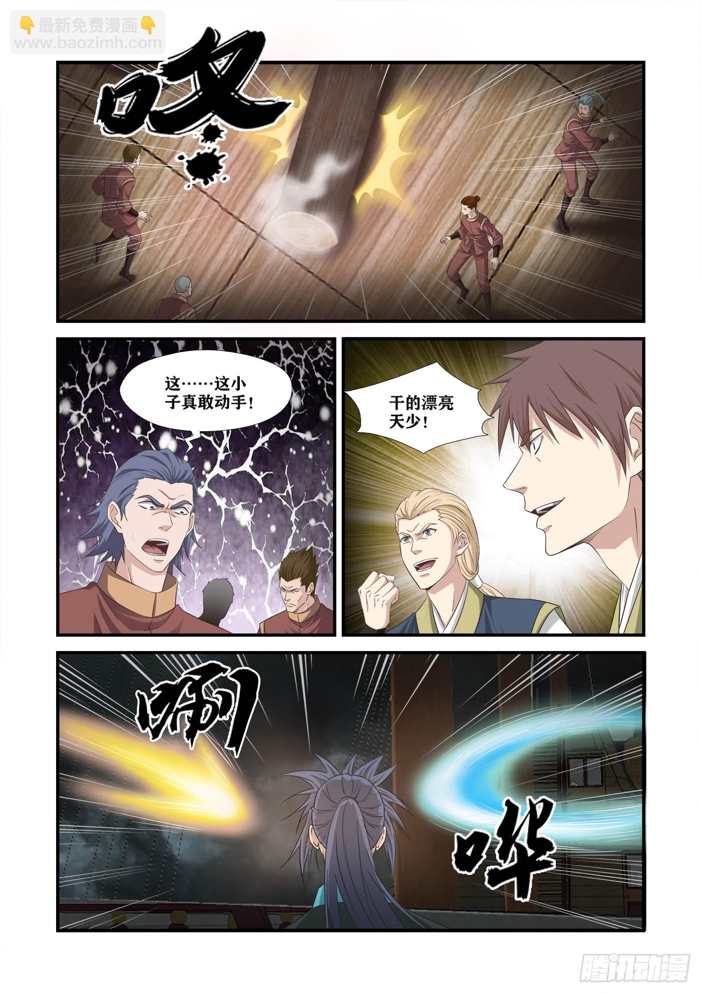 452   海盗-第465话