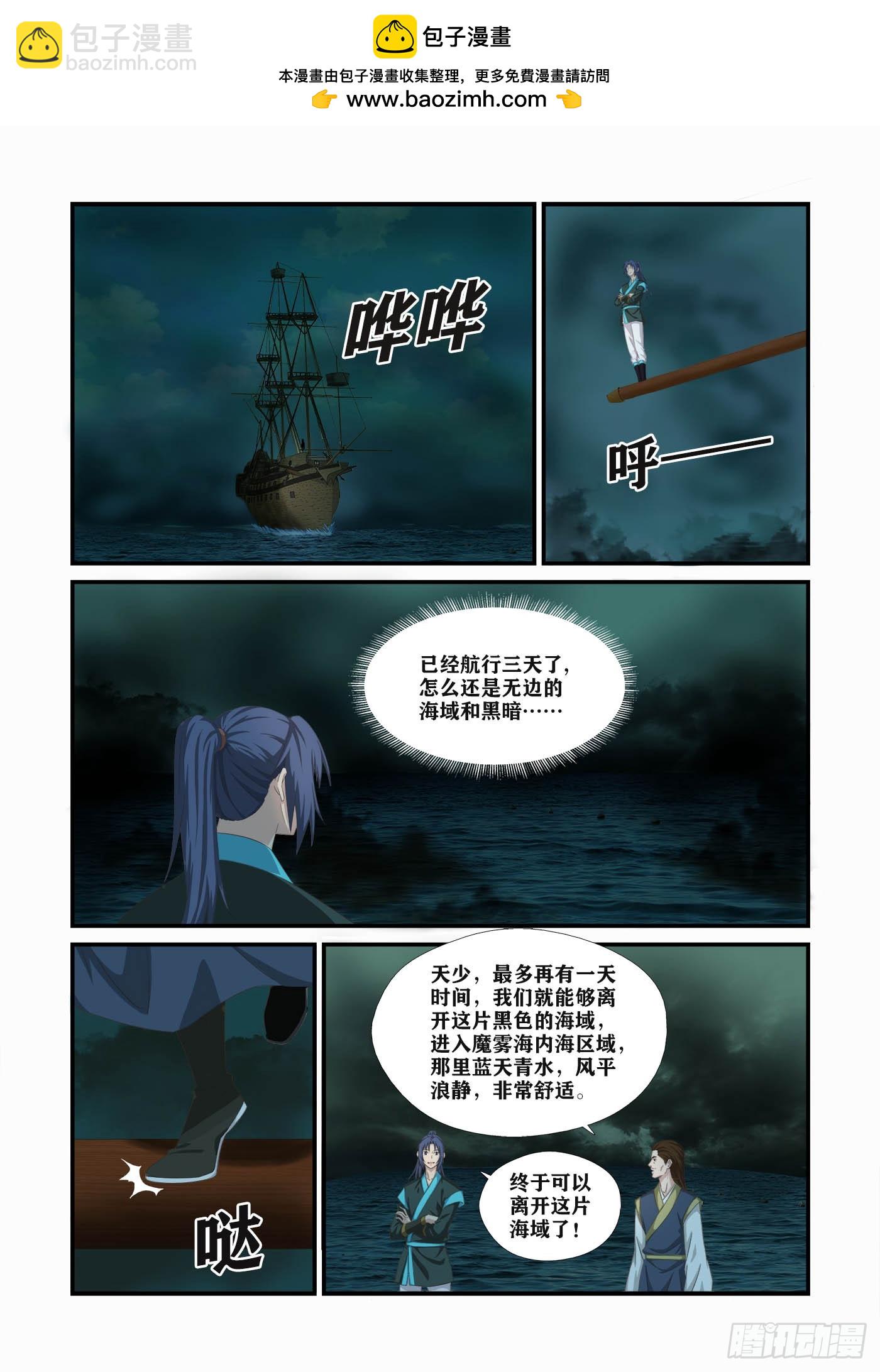 452   海盗-第465话