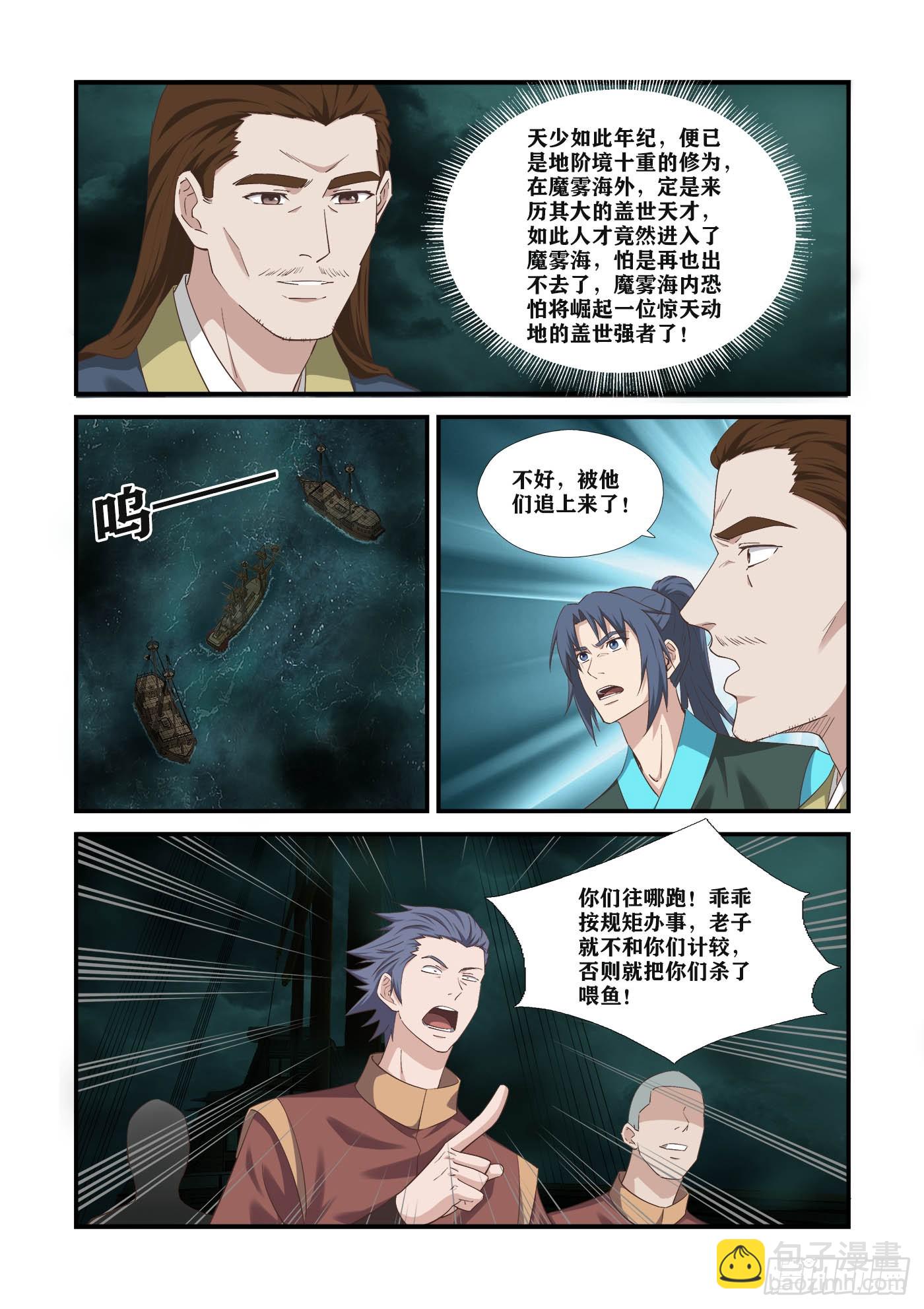 452   海盗-第465话