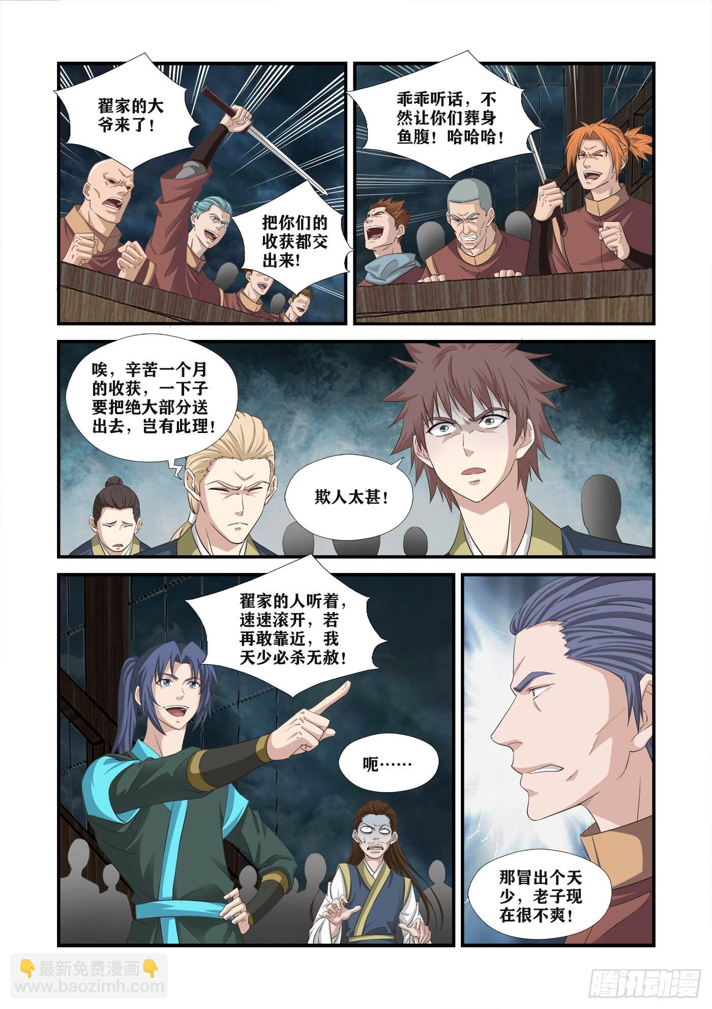 452   海盗-第465话