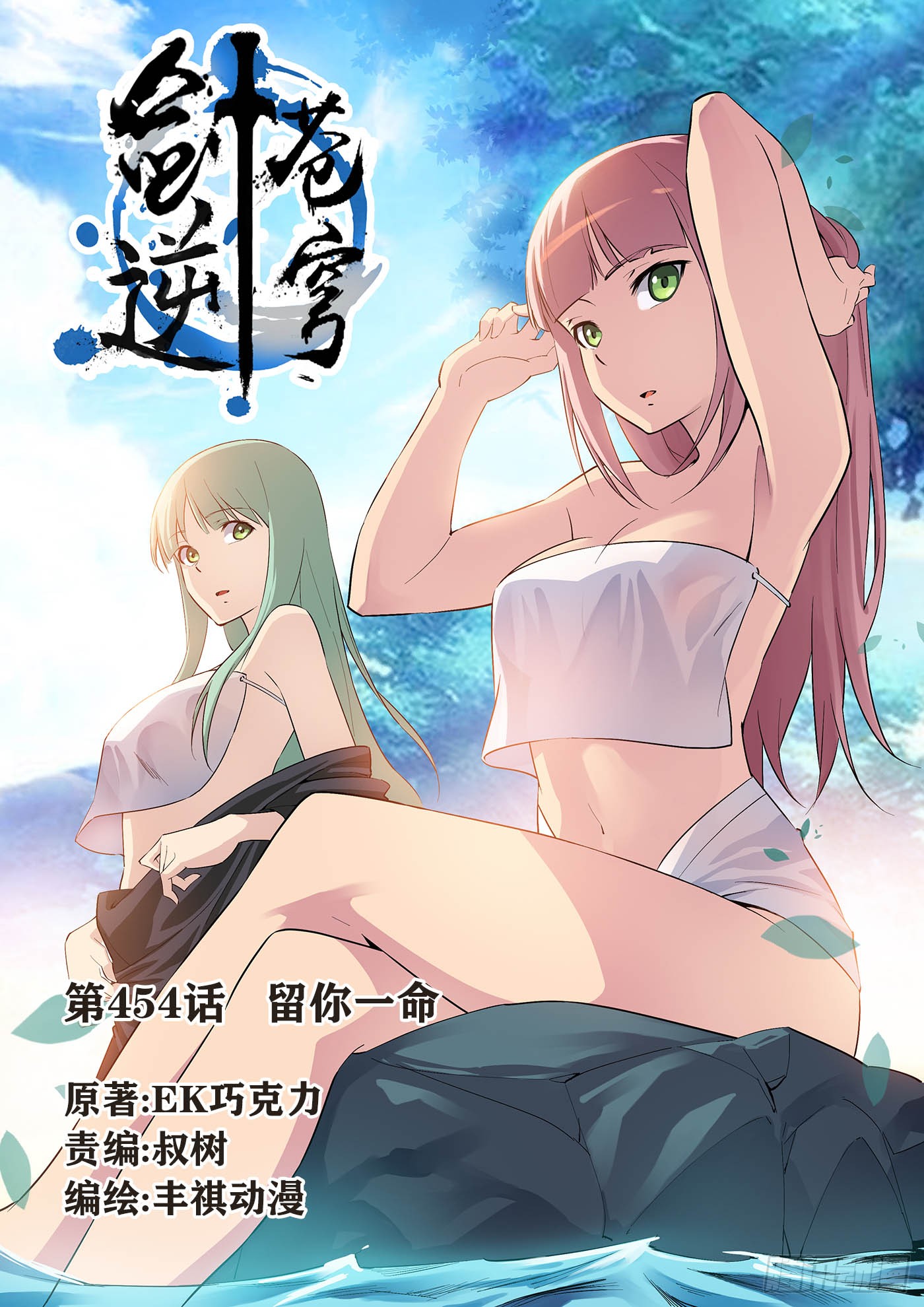 469 454   留你一命-第467话