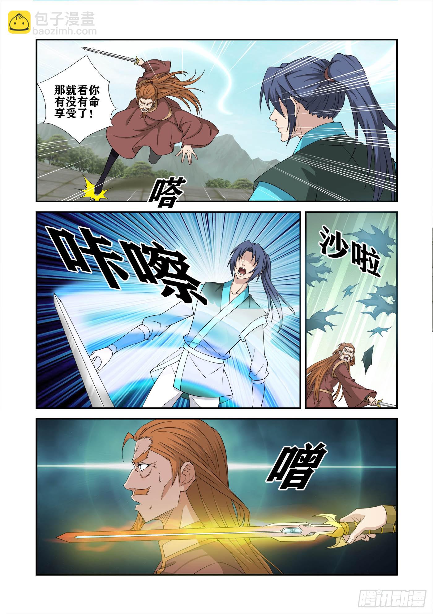 469 454   留你一命-第467话