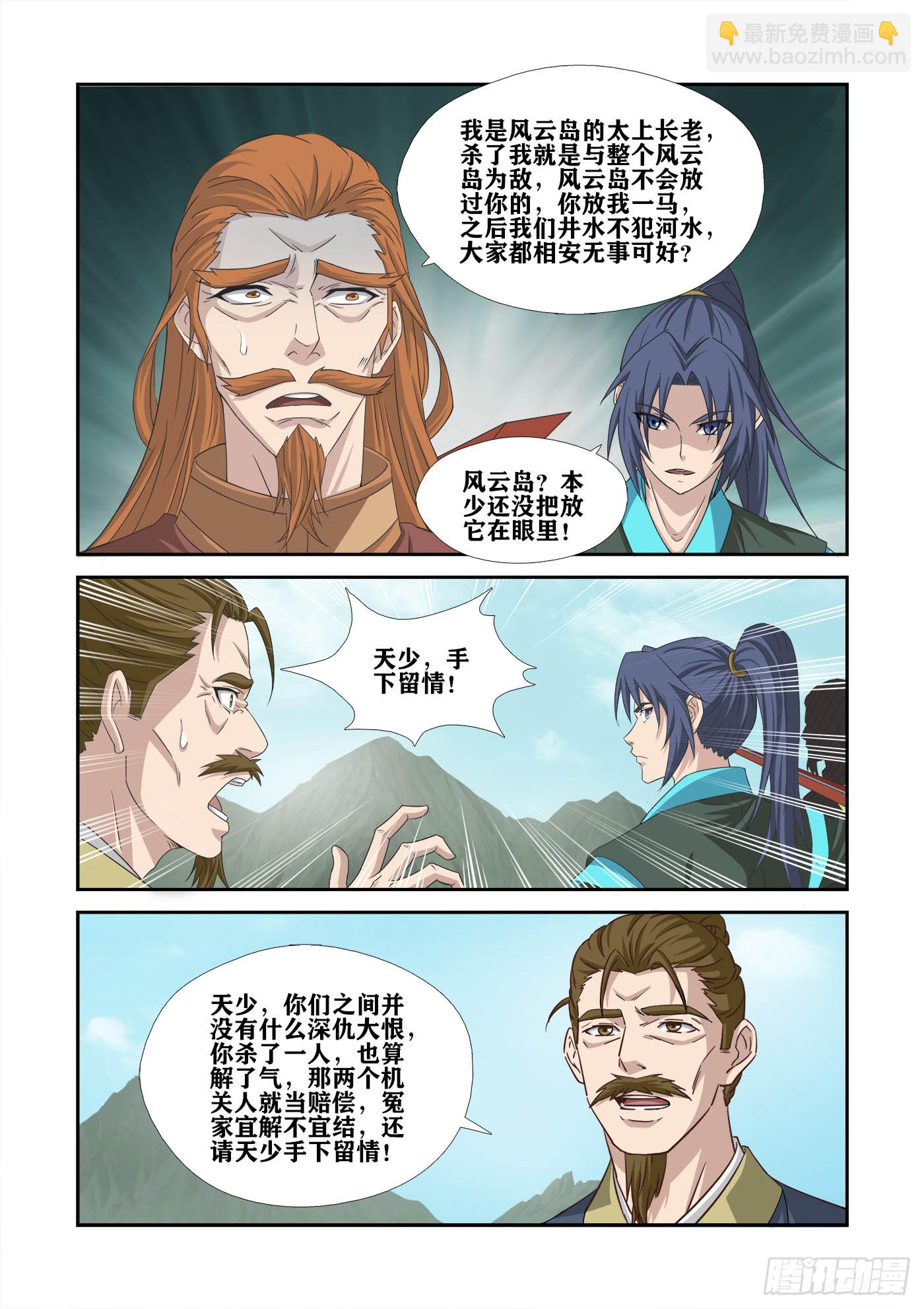 469 454   留你一命-第467话