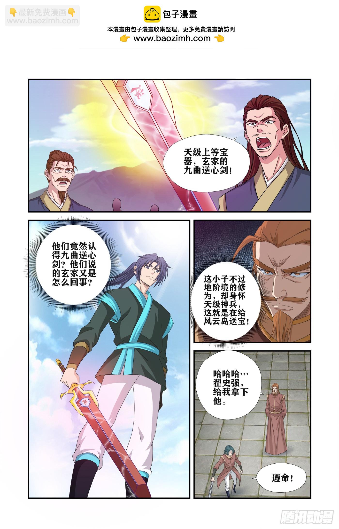 469 454   留你一命-第467话