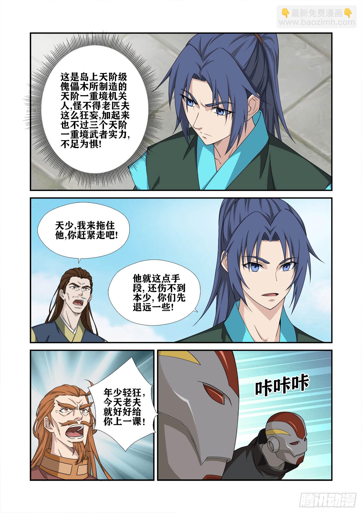 469 454   留你一命-第467话