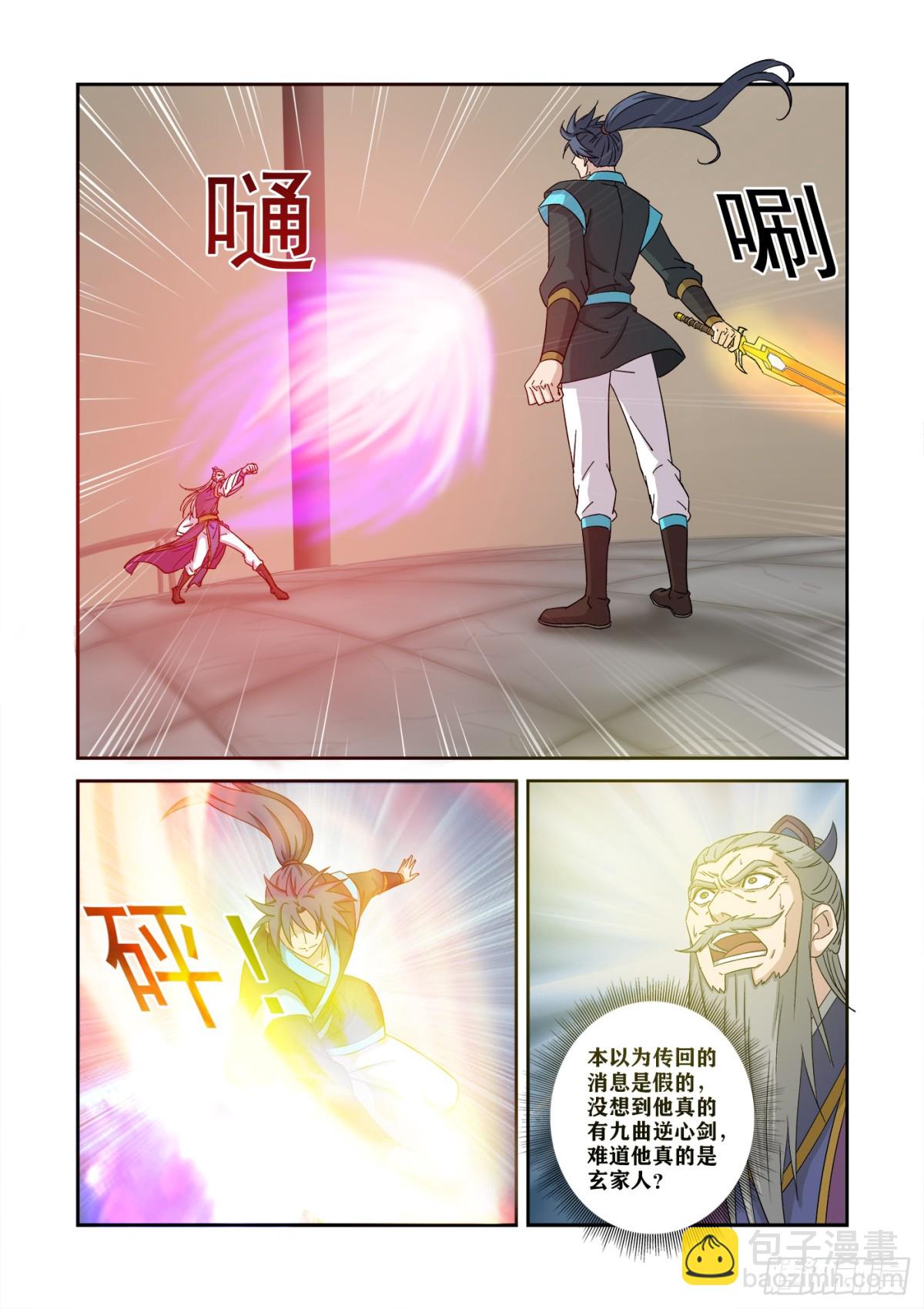 471 456   铲除隐患-第469话