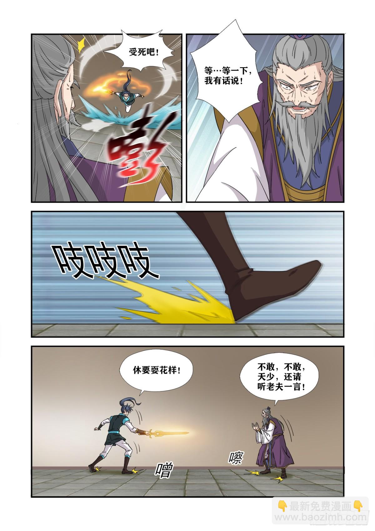 471 456   铲除隐患-第469话