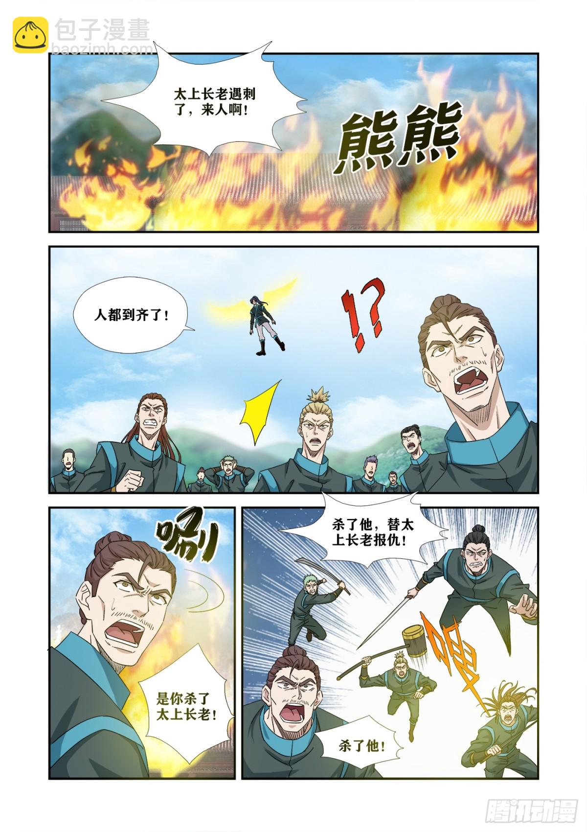 471 456   铲除隐患-第469话