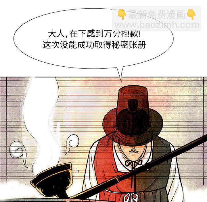 剑契 - 15(1/2) - 8