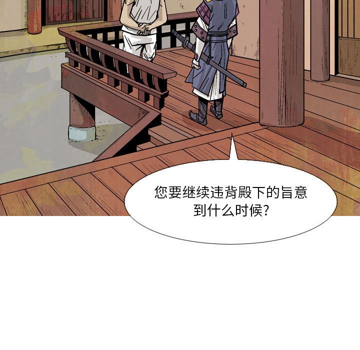 剑契 - 17(1/3) - 5