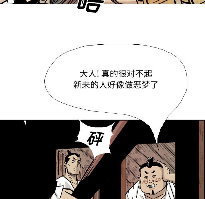 剑契 - 17(2/3) - 1