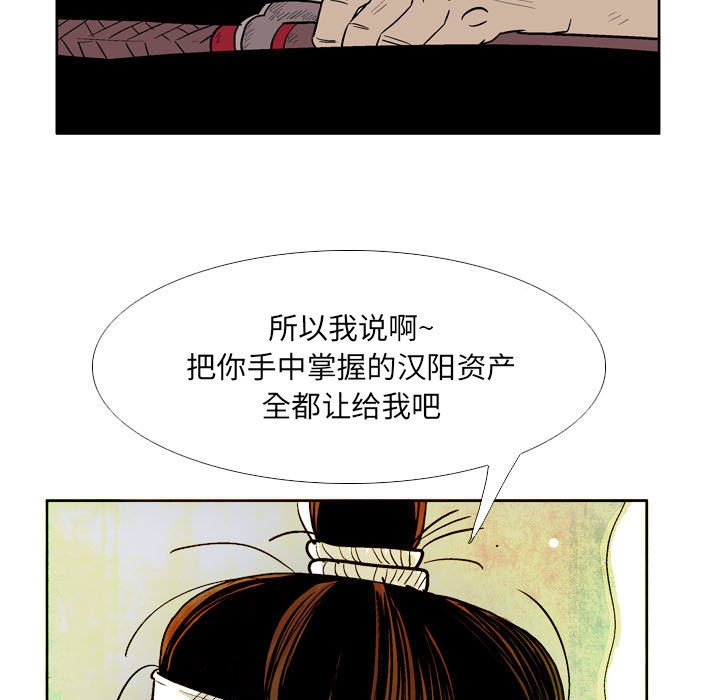 剑契 - 23(1/2) - 5