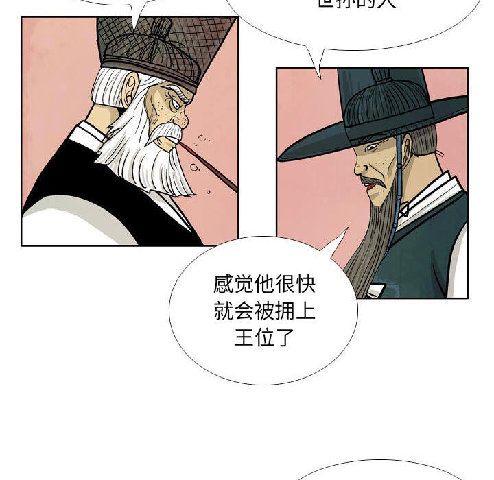 剑契 - 23(2/2) - 6