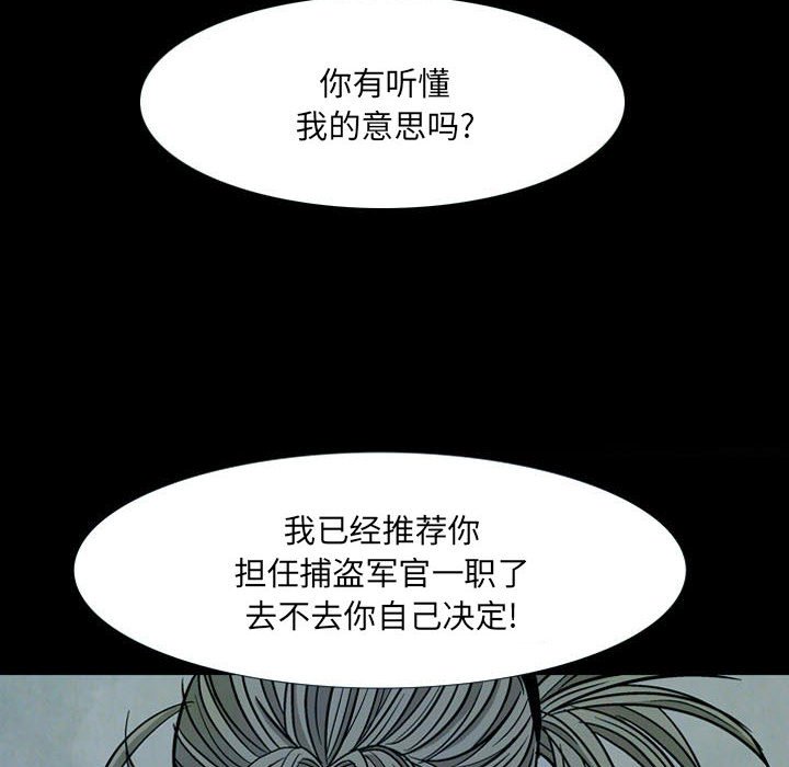 剑契 - 25(2/2) - 3