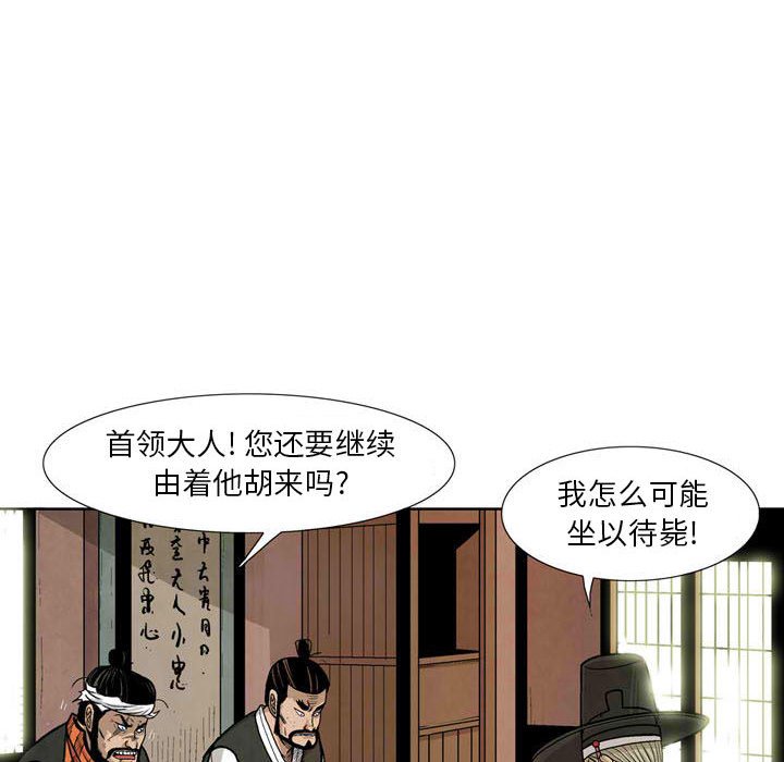 剑契 - 29(2/3) - 3