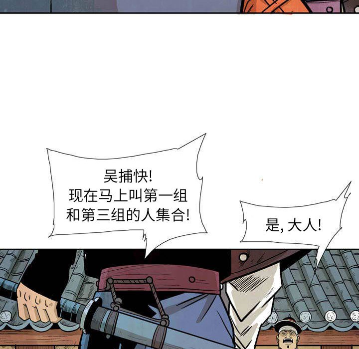 剑契 - 29(2/3) - 2