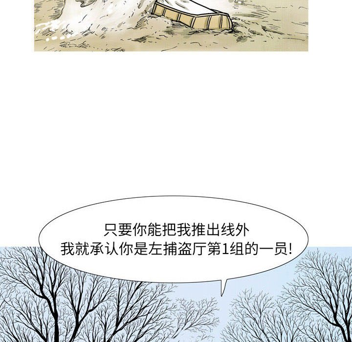 剑契 - 31(3/3) - 1