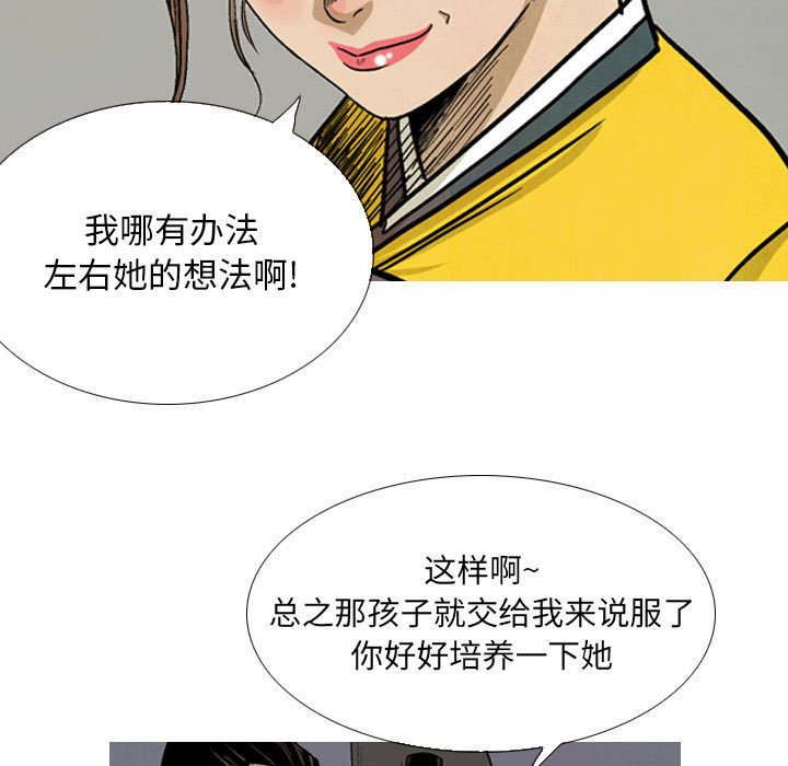 剑契 - 31(1/3) - 7