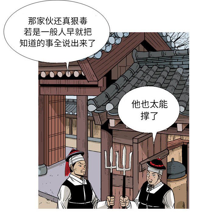 剑契 - 31(1/3) - 4