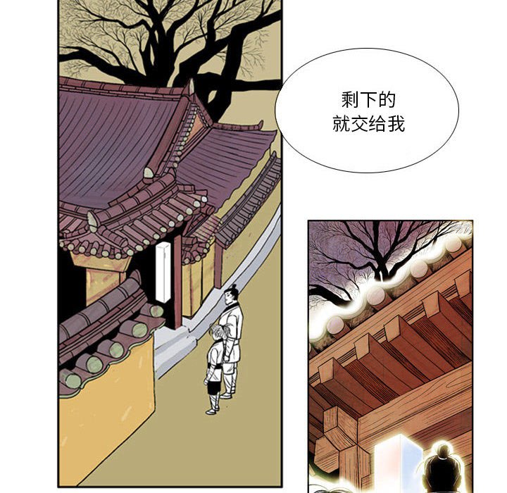 剑契 - 35(2/2) - 8