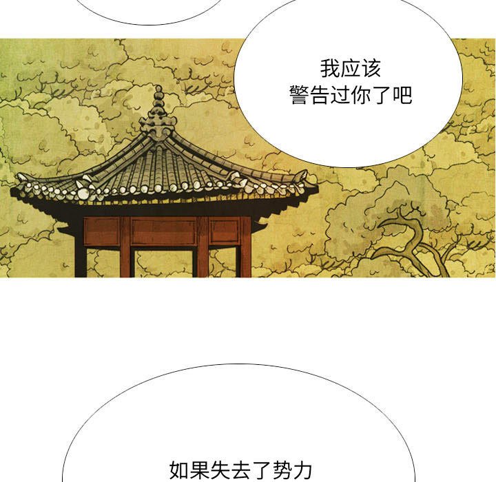 剑契 - 49(1/2) - 7