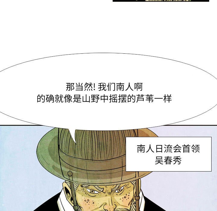 剑契 - 49(1/2) - 3