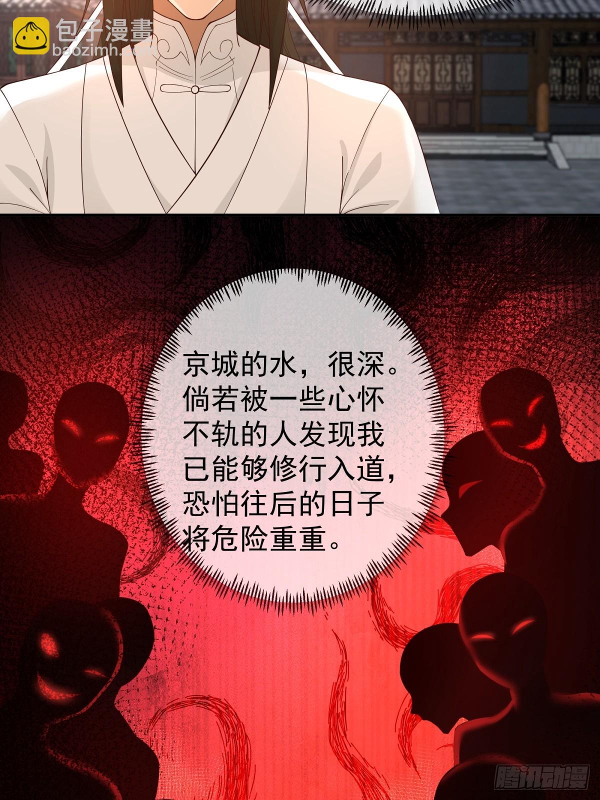 劍起·風雲 - 10燕塵歌的夢魘 - 3