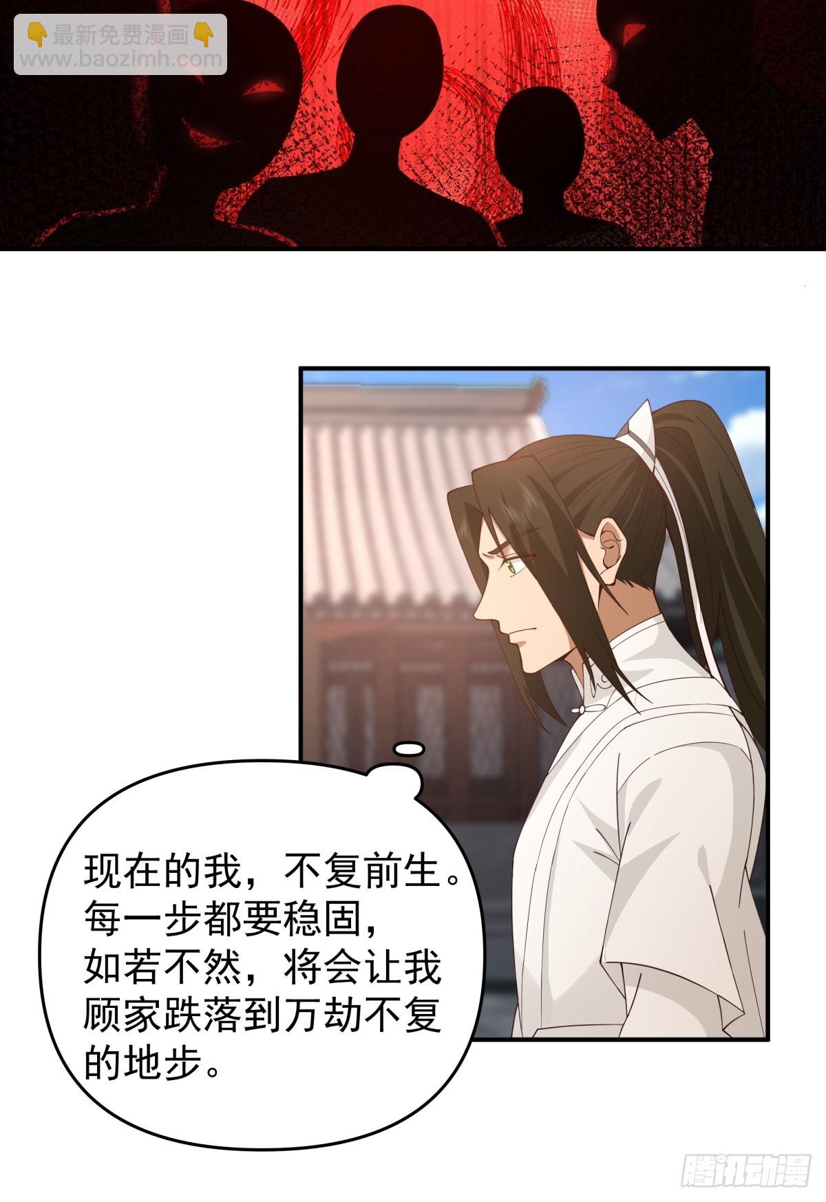 劍起·風雲 - 10燕塵歌的夢魘 - 4