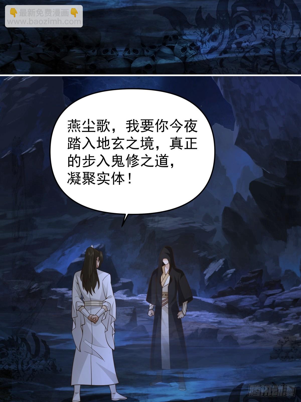 劍起·風雲 - 10燕塵歌的夢魘 - 6