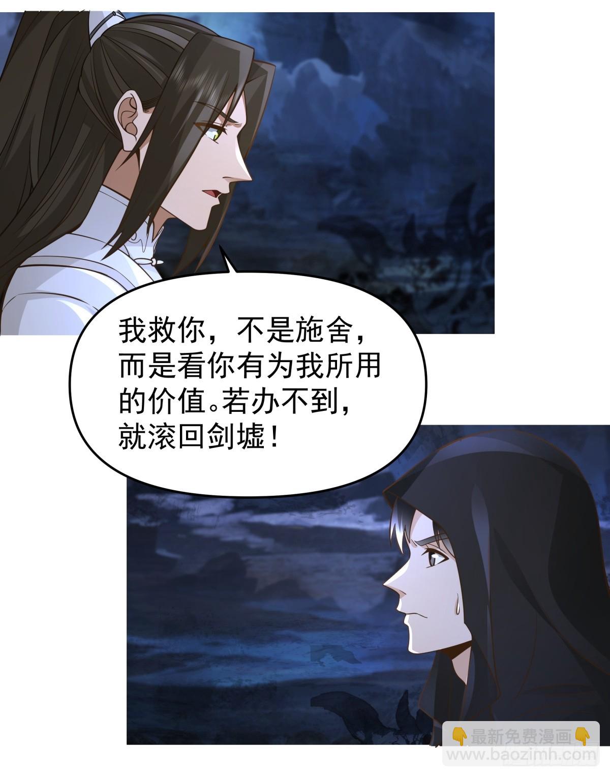 劍起·風雲 - 10燕塵歌的夢魘 - 1