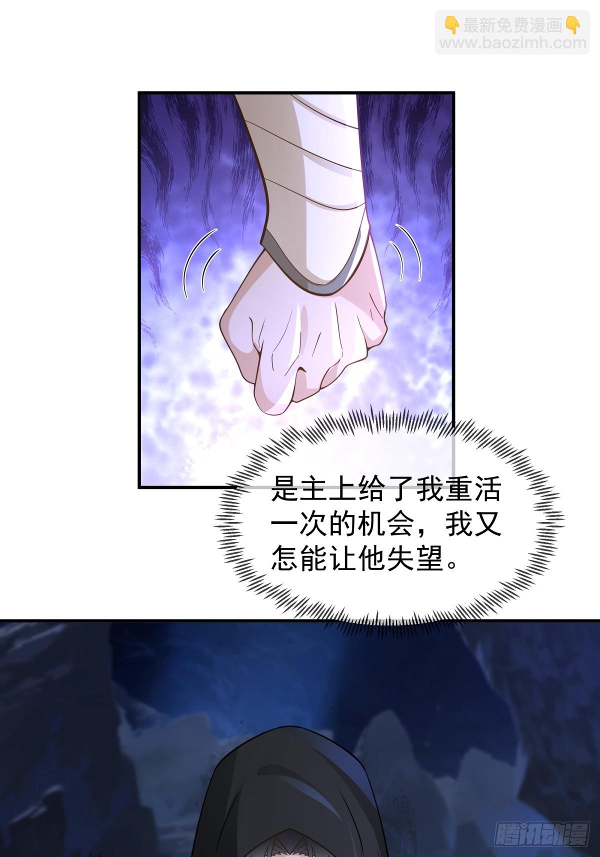 劍起·風雲 - 10燕塵歌的夢魘 - 2