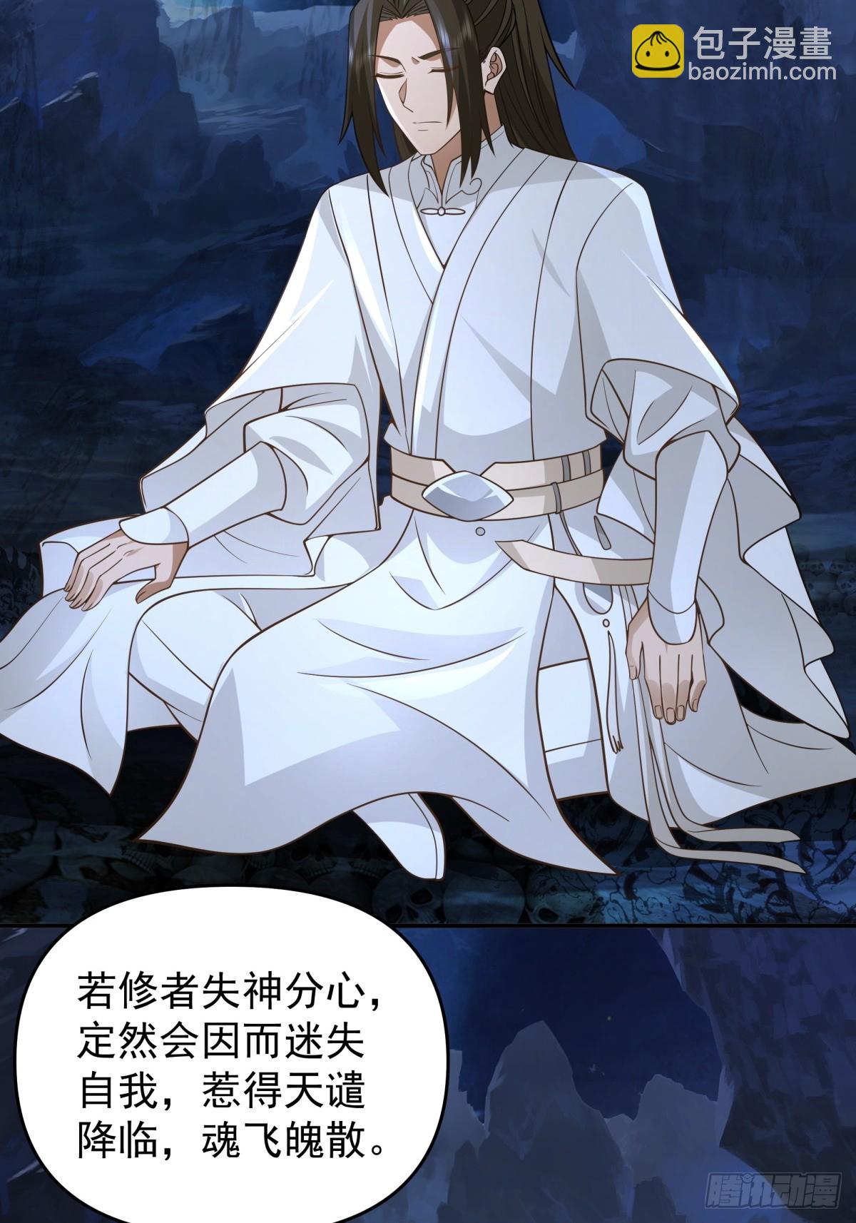 劍起·風雲 - 10燕塵歌的夢魘 - 5