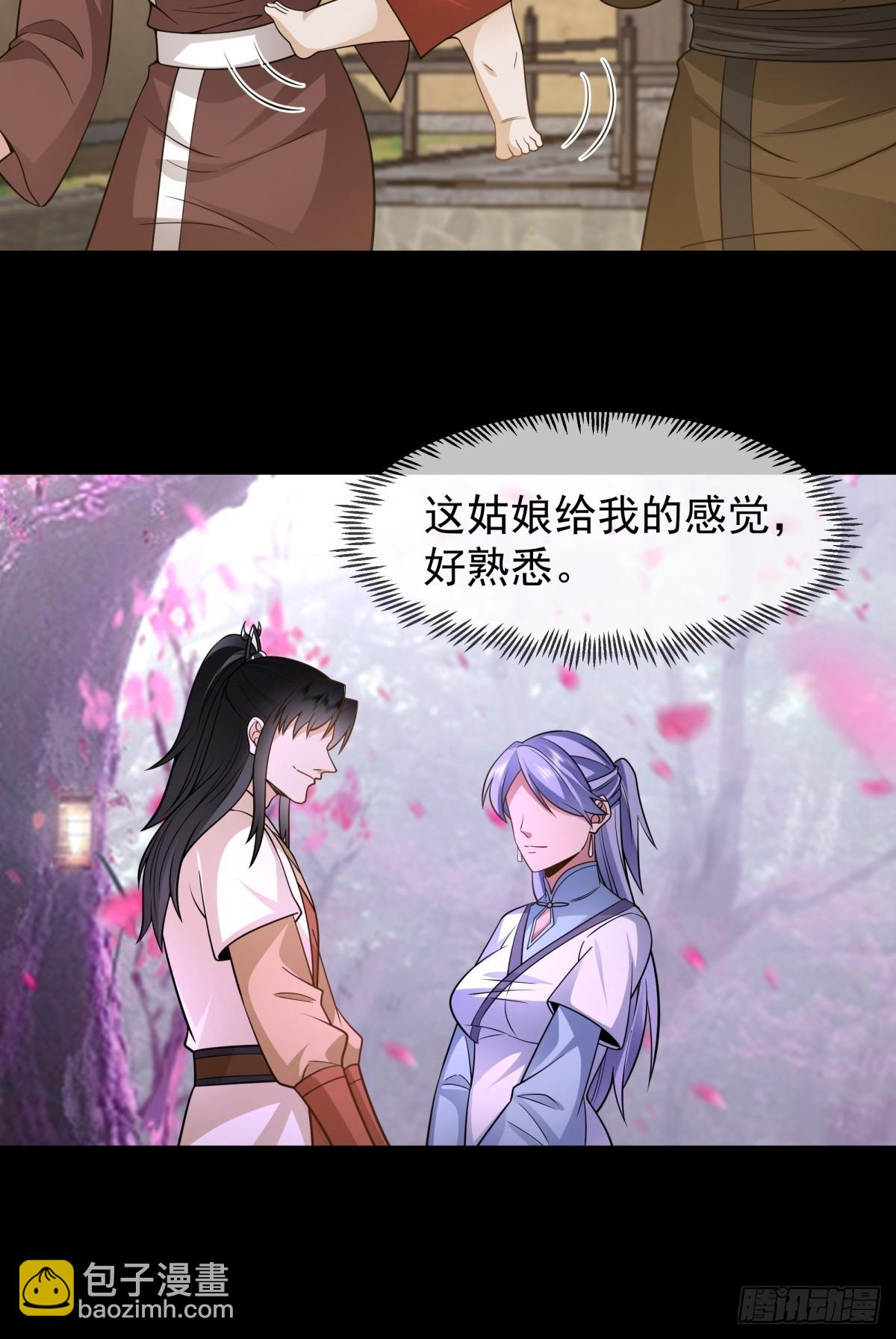 劍起·風雲 - 10燕塵歌的夢魘 - 2
