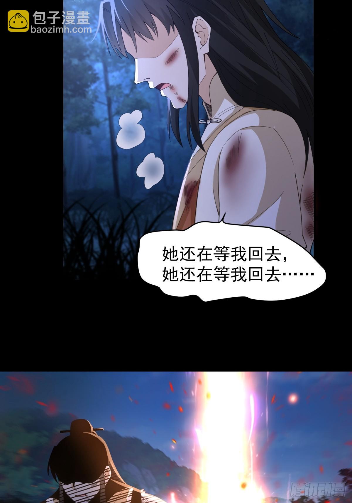 劍起·風雲 - 10燕塵歌的夢魘 - 1