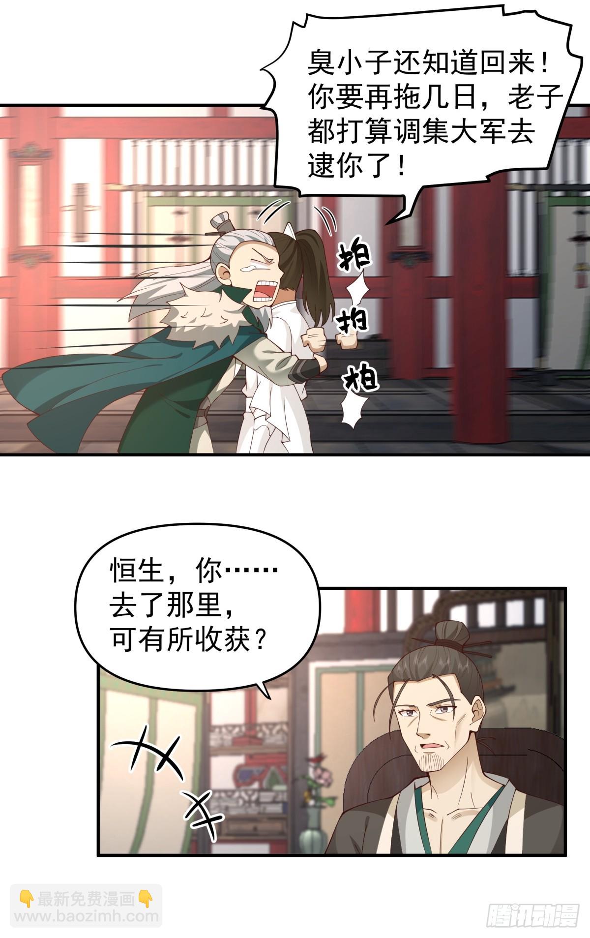 劍起·風雲 - 10燕塵歌的夢魘 - 3