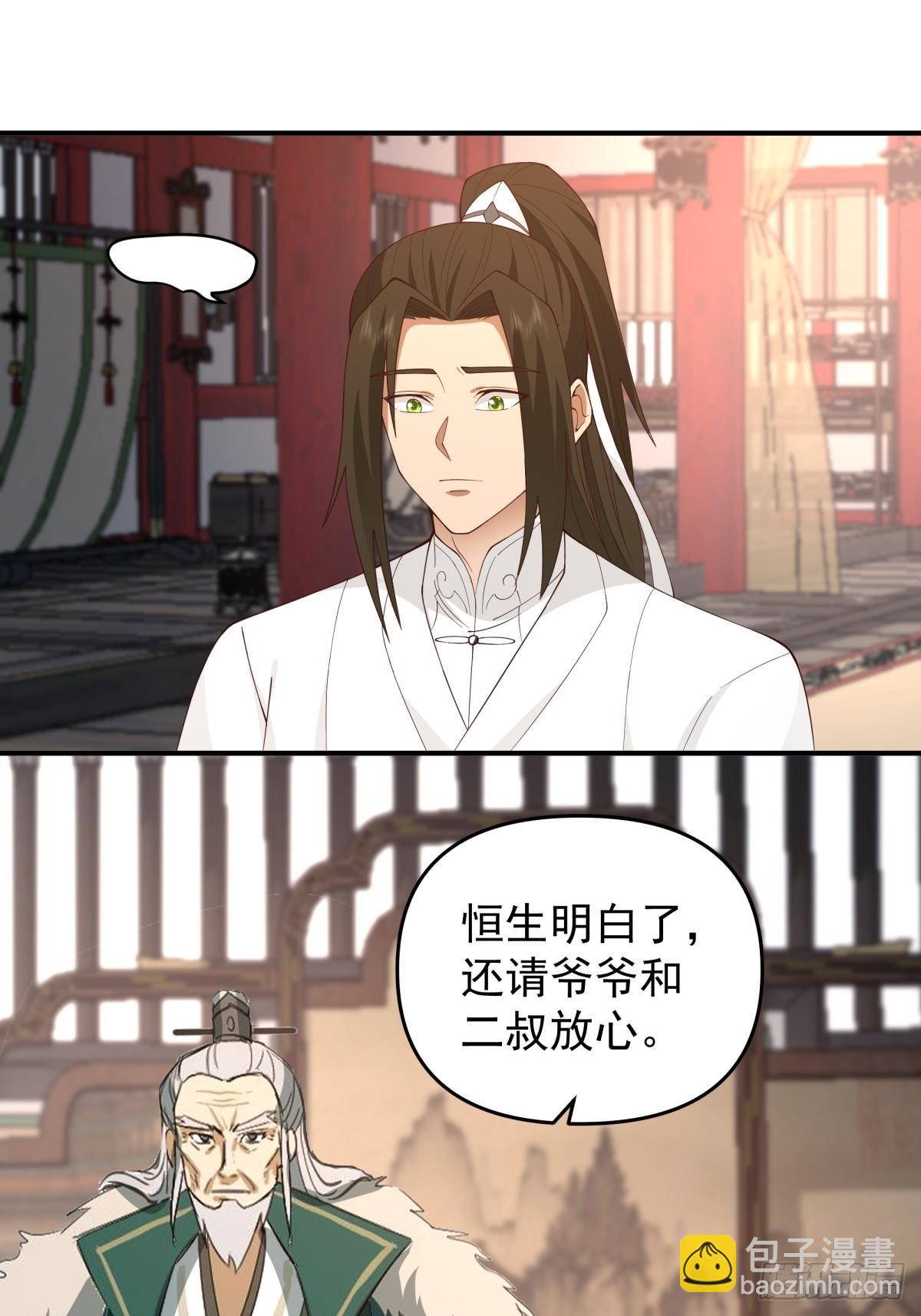 劍起·風雲 - 10燕塵歌的夢魘 - 6