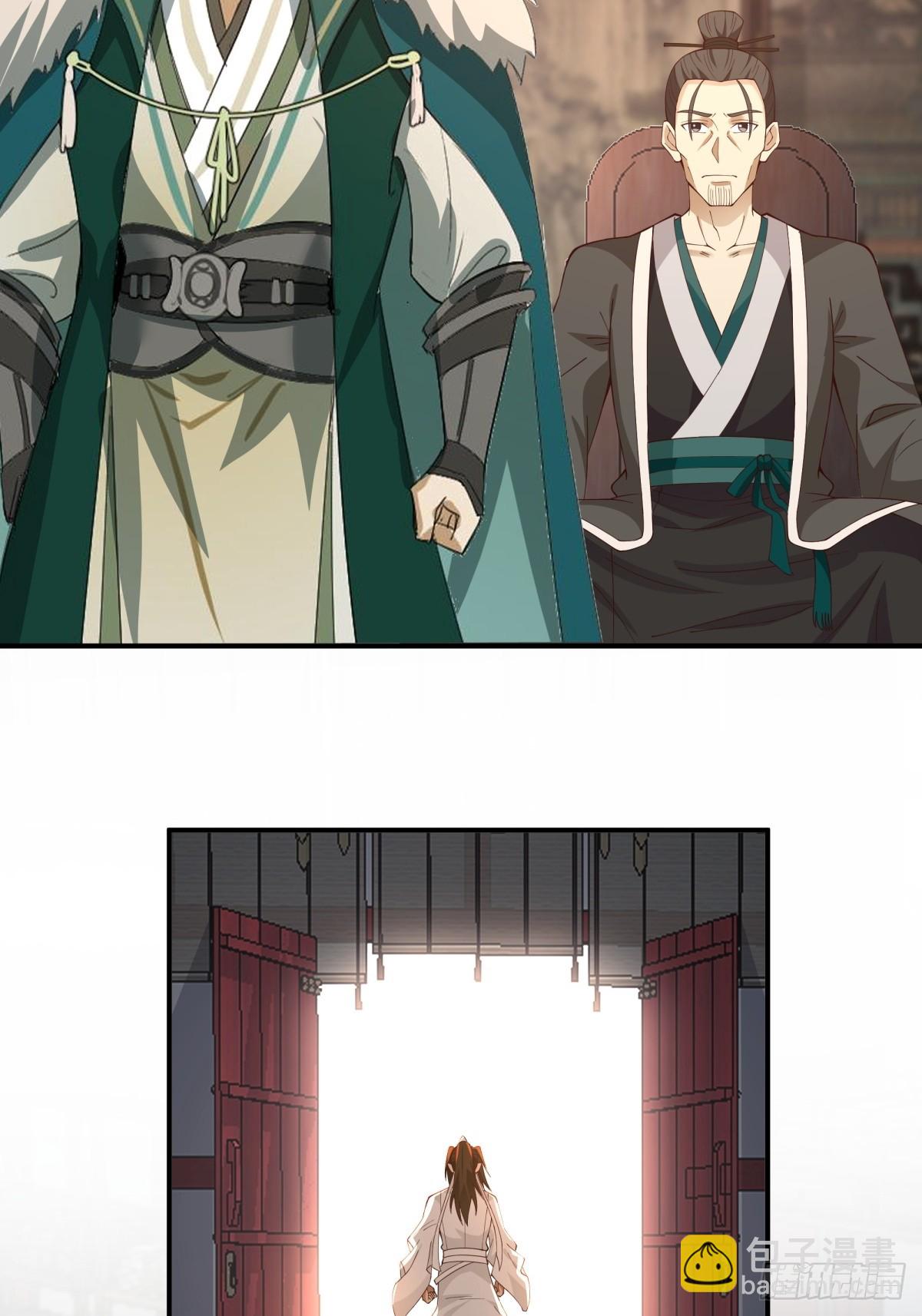 劍起·風雲 - 10燕塵歌的夢魘 - 7