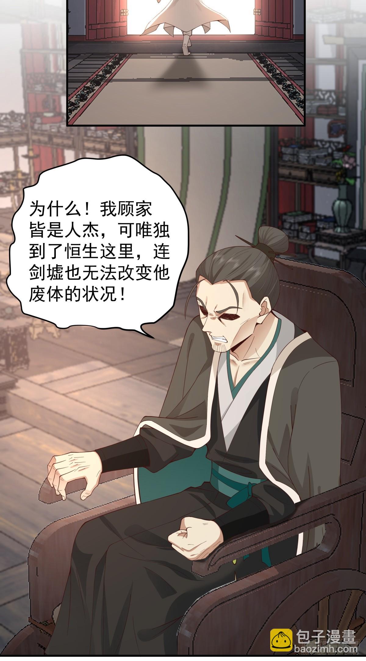 劍起·風雲 - 10燕塵歌的夢魘 - 1