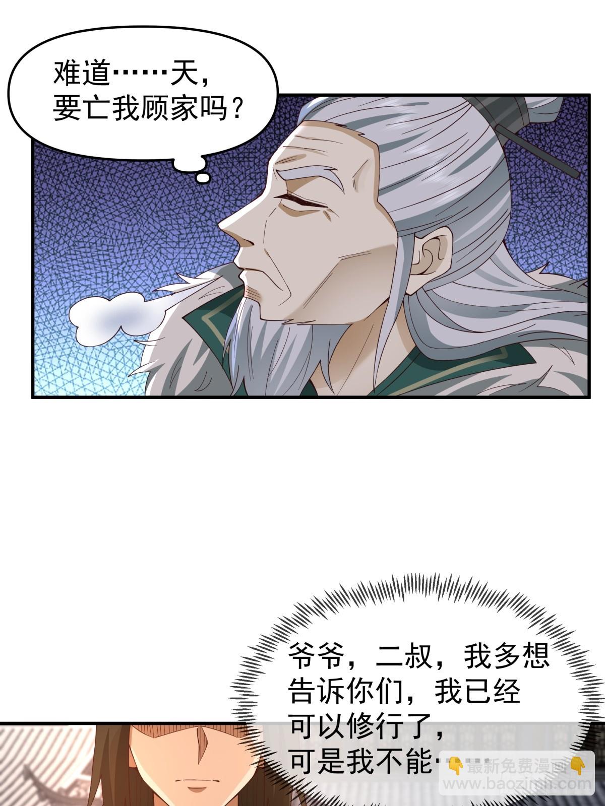 劍起·風雲 - 10燕塵歌的夢魘 - 2