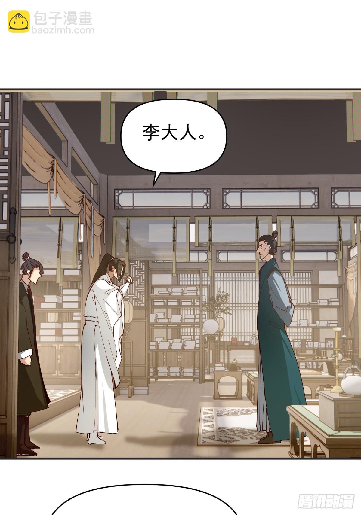 劍起·風雲 - 12-促膝長談 - 4