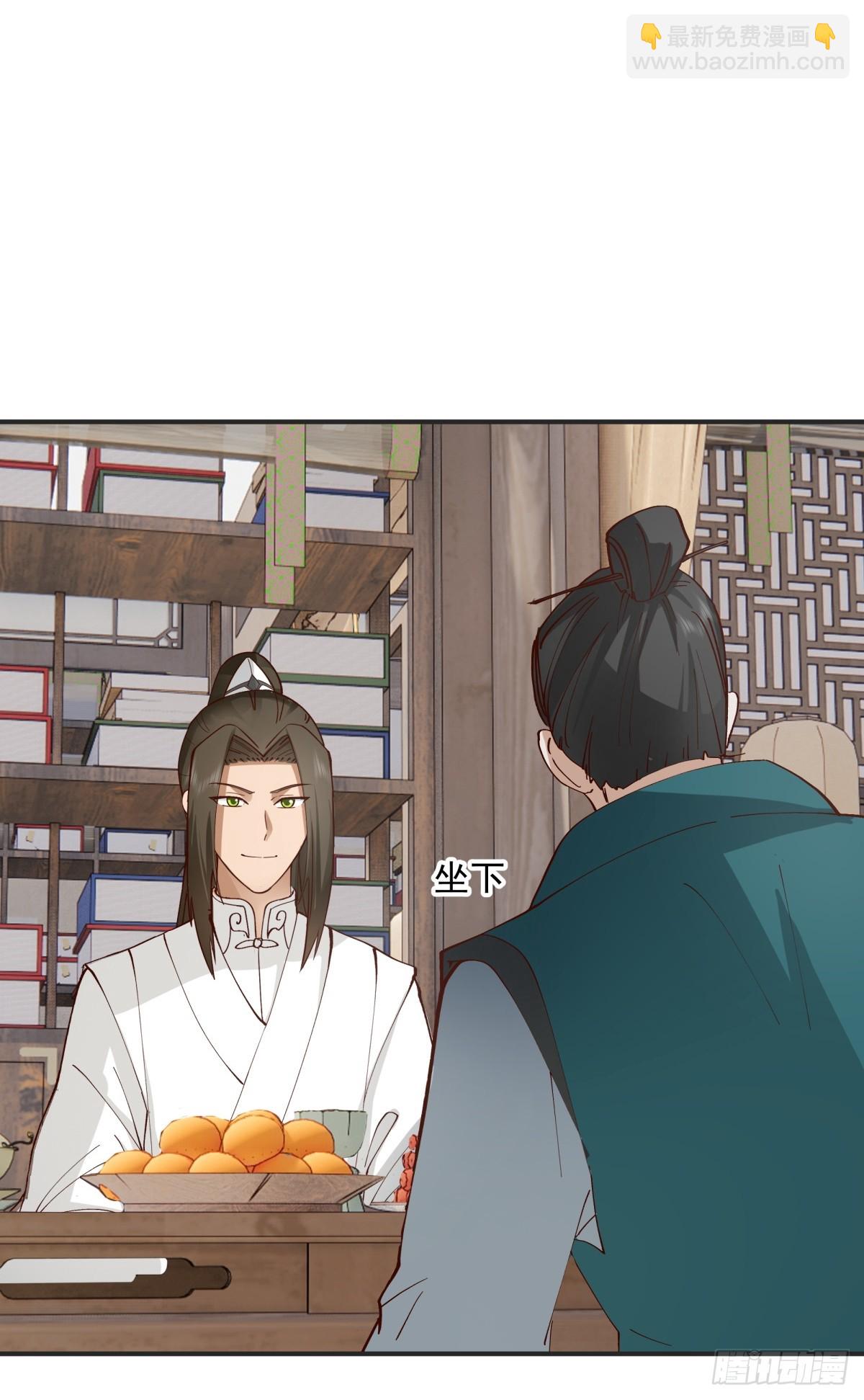 劍起·風雲 - 12-促膝長談 - 6