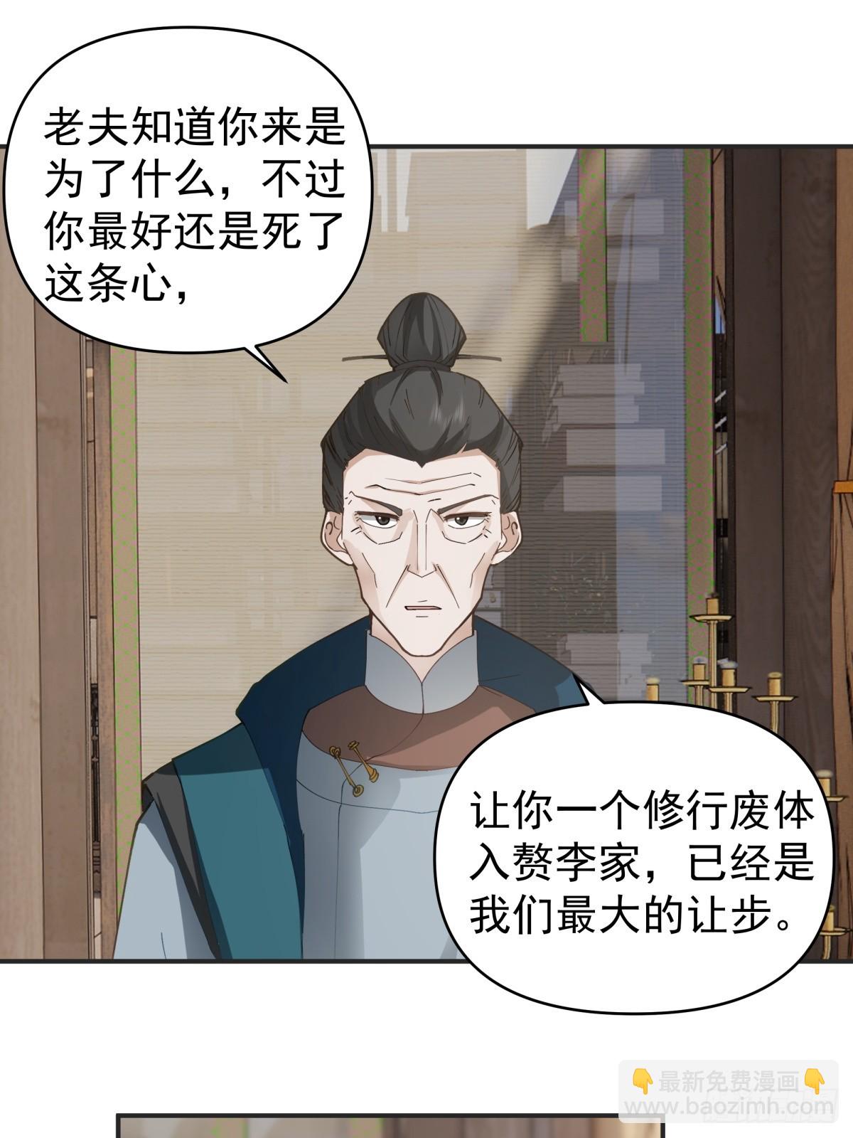 劍起·風雲 - 12-促膝長談 - 1