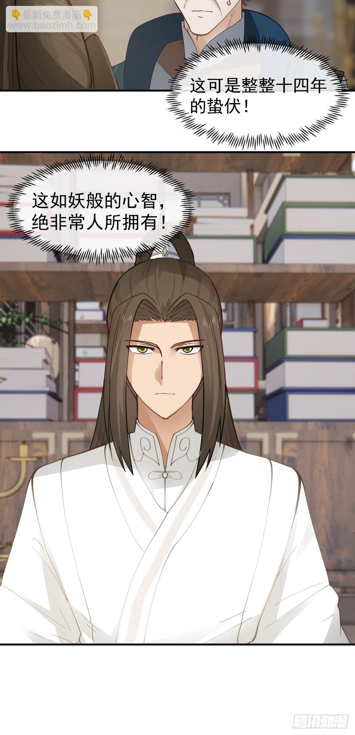 劍起·風雲 - 12-促膝長談 - 5